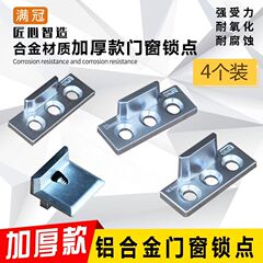 アルミ合金コンロッド伝動ロック内の窓開けロック点ロックは、平開ドアと窓のロックを押します。