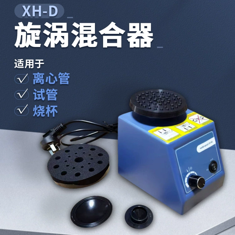 Вихревой гомогенизатор XH-D лаборатории Вихревой гомогенизатор Вихревой смеситель
