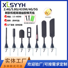 �¿�2.4G/5.8/4G/5G�C���z���쾀�����ˮ���W�쾀433MHZ������