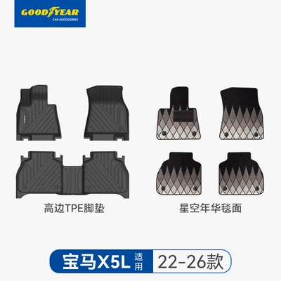Goodyear Tpe Car Floor Mats Are Suitable – Universal Foot Pad - high-end-injection-molding-x5l-domestic-high-edge-full-tpe-floor-mat-starry-sky-year-carpet-black-22-26-years