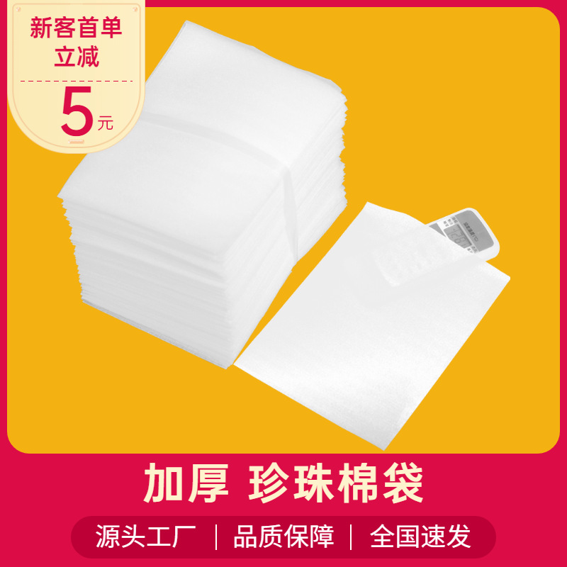 Pearl cotton bag 15*20 express packaging bag PE coated bag air…