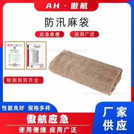 防汛麻袋50KG大容量沙袋沙土铺路黄麻袋应急救灾堵漏吸水麻布袋