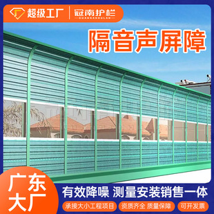 Highway Sound Barrier Sound Insulation Plate Overpass Bridge Silencer and Noise Reduction Metal Plate Railway Sound Insulation Screen Sound Barrier