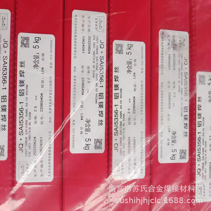 批发HS4043铝硅焊丝用于除铝镁合金以外的铝合金工件和铸件氩弧焊