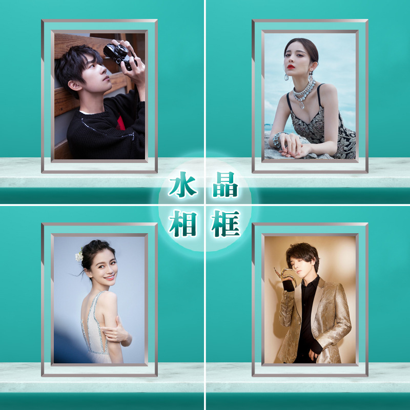 Star Crystal Photo Frame Wholesale B with 6-inch Photos Su Xinhao Wu Xuanyi Kobe Surrounding Glass Frame Set Table