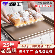 阳晨家用烤箱多功能小烤箱面包饼干盘牛轧糖雪花方盘