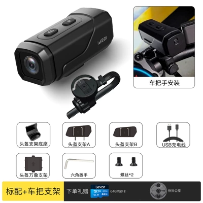 Motorcycle driving recorder | Photo Wholesale - c5-handlebar-bracket-gift-box-comes-with-quick-release-male-seat-64g-memory-card