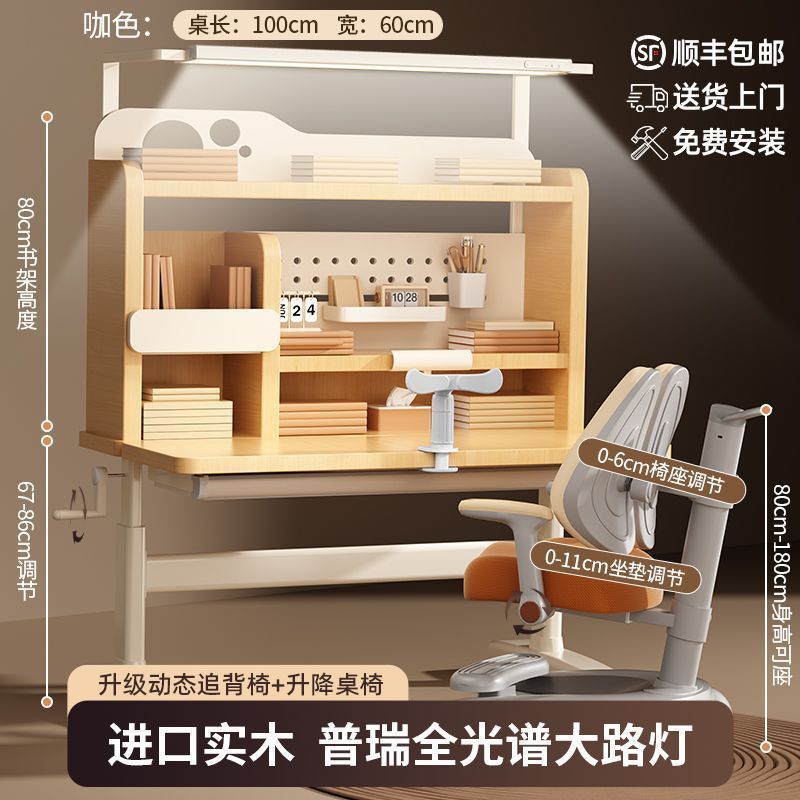 子供用学習テーブル、小学生用デスク、昇降式ライティングデスク、無垢材宿題本棚テーブル、家庭用テーブルと椅子のセット|undefined