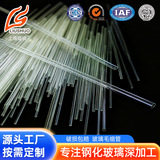 Производитель поставляет капилляр из кварцевого стекла, внешний диаметр 0,65/1/1,5, термостойкая стеклянная трубка, кварцевая трубка по индивидуальному заказу.