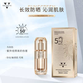 SPF50倍润透美白防晒霜乳隔离紫外线保湿防水防汗清爽不油腻PA+++