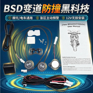倒车雷达系统