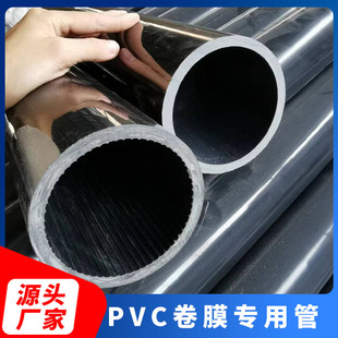 Real Manufacturer Pvc Tube Core Inner Diameter 76-78mm Thickeneded Load-Bearing Strong Roll Paper Roll Cloth Film Pvc Packaging Tube Xd