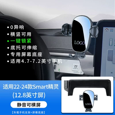 Car Screen Phone Holder, Car phone holder - y03322-26-smart-elf-128inch-smart-silent-and-can-be-used-horizontally