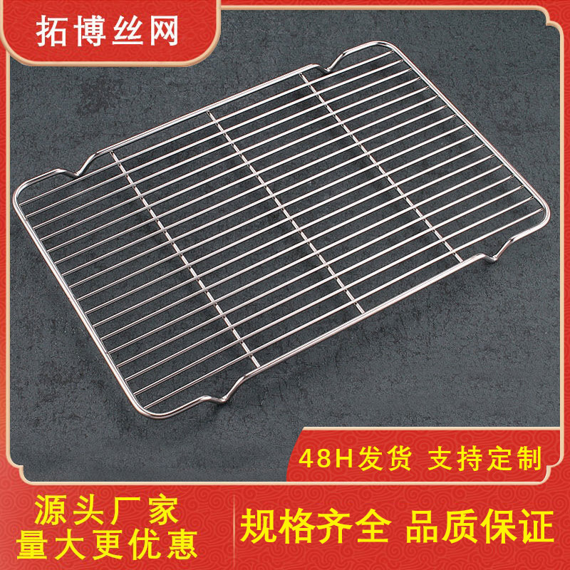 批发双层网烘焙工具不锈钢烧烤网架加粗猪肉架蛋糕冷却架置物架
