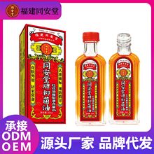 同安堂红花抑菌油按摩居家旅行常备外用