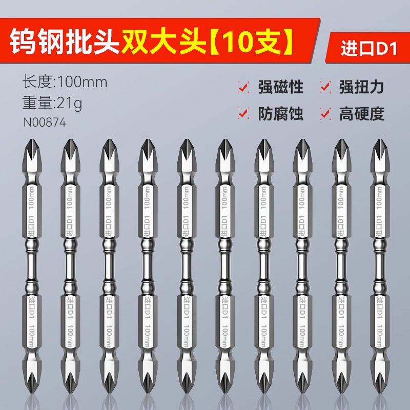 Alta resistencia 65mm fuerte fuerte truco magnético doble cabezal de 10 piezas juego aleación de acero de tungsteno cabezal grande y pequeño cabezal de taladro eléctrico manual