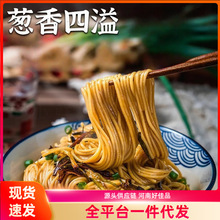 葱油拌面酱正宗家用干拌面酱拌饭拌粉面条专用酱料早餐懒人餐面酱