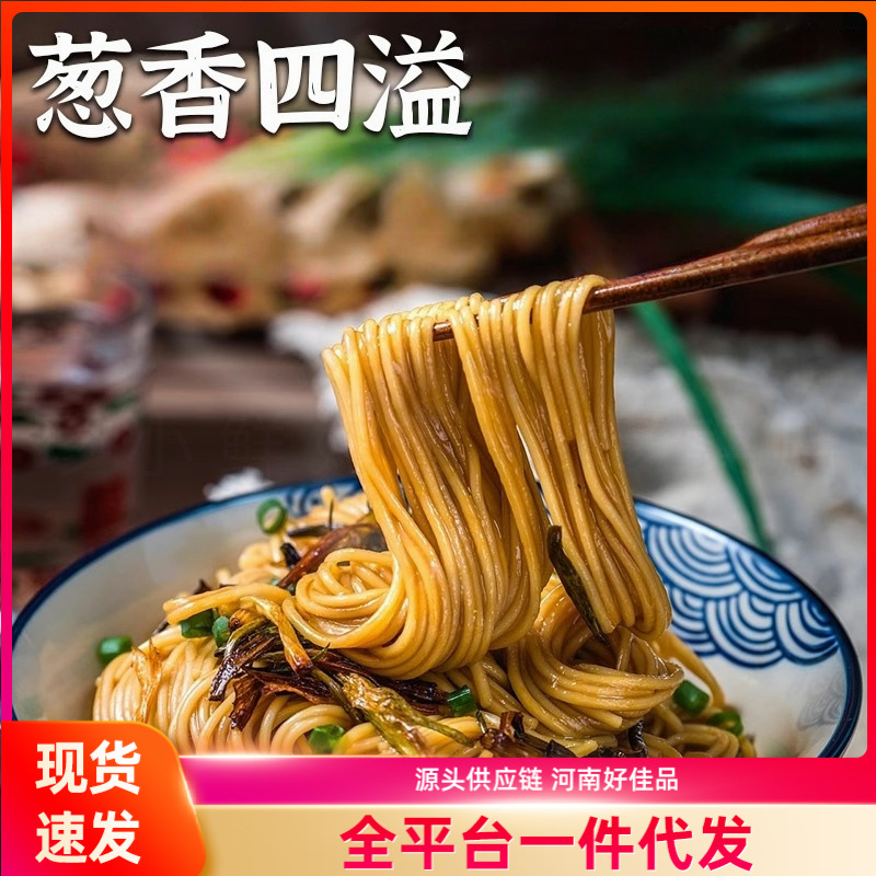 葱油拌面酱正宗家用干拌面酱拌饭拌粉面条专用酱料早餐懒人餐面酱