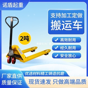 New Manual Forklift Push-Pull Lift Hydraulic Trailer Truck Hydraulic Cart High-Quality 2-Ton Manufacturer