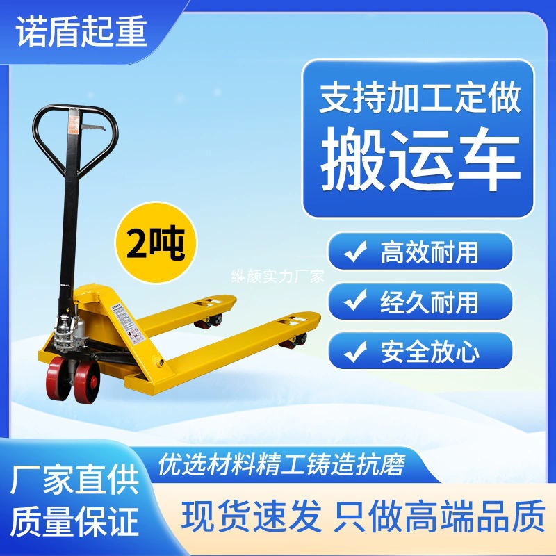 Новый ручной гидравлический тележечный подъемник-тягач, гидравлическая тележка высокого качества, производитель, 2 тонны.