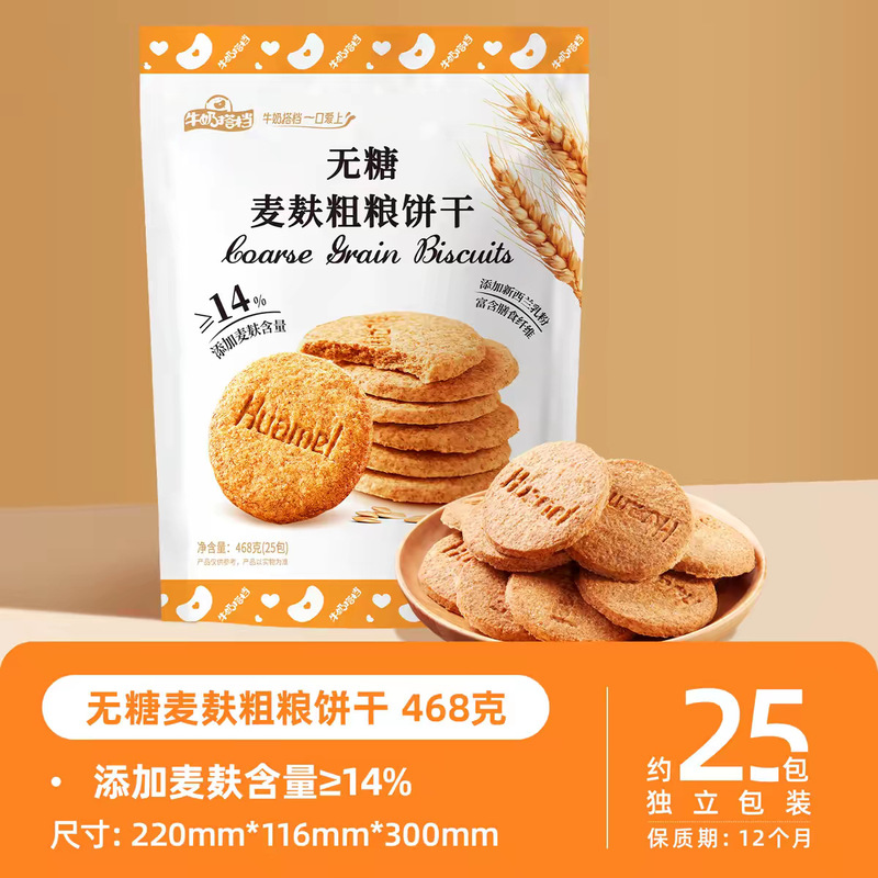 Huamei Wheat Bran Whole Grain Biscuits with Milk Flavor, a Delicious Snack to Satisfy Your Hunger during Afternoon Tea or While Watching a Show 46 Huamei Wheat Bran Whole Grain Biscuits with Milk Flavor, a Delicious Snack to Satisfy Your Hunger during Afternoon Tea or While Watching a Show 46