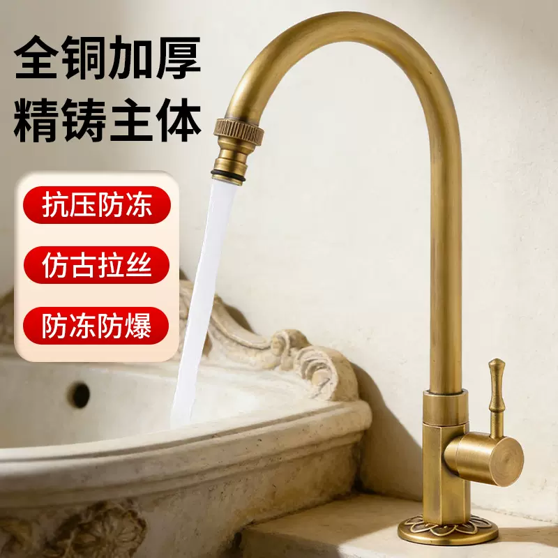 新款仿古全铜立式单冷面盆水龙头欧式复古洗手脸盆台盆龙头可旋转