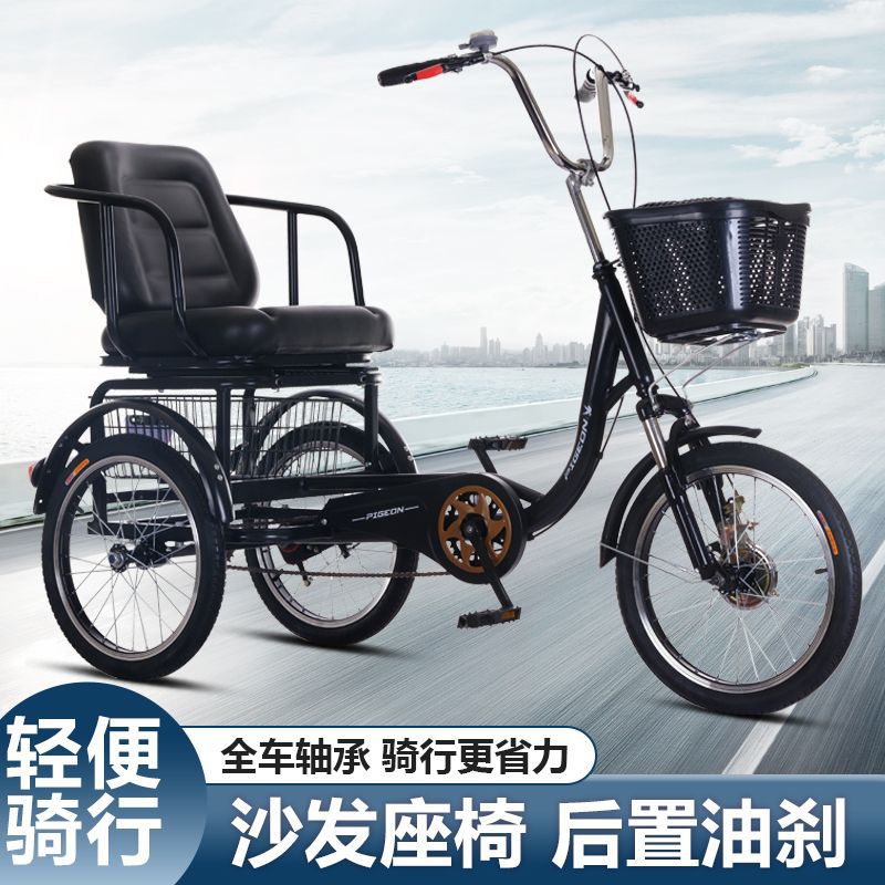 工厂直发大座椅脚踏三轮车单人锻炼油刹前后移动座椅成人脚蹬三轮