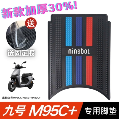 No.9 M95C Foot Pad Special Thickened Foot Pad for Electric Vehicle Modification Accessories No.9 M85C /M80C Foot Pad