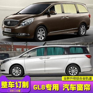 Buick GL8 Avtomobil Pərdəsi, Köhnə GL8 Luzun Kommersiya Avtomobili Üçün