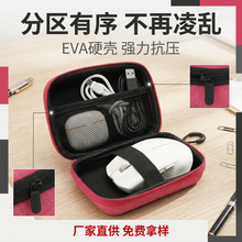 硬壳鼠标收纳包便携式防水抗压u盘领夹麦话筒数码eva收纳包