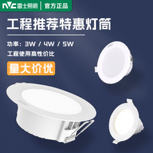 雷士照明LED筒灯嵌入式客厅吊顶天花灯洞灯桶灯7.5公分2.5寸工程