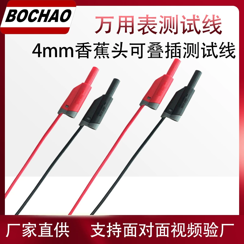 Тестовые провода Bochao для мультиметра, из чистой меди, с разъемами типа «банан» 4 мм, двухцветные, штабелируемые, для высоких токов, соединительный кабель