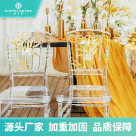 广东源头厂家批发宴会餐桌椅PC亚克力椅子透明水晶椅轻奢竹节家用