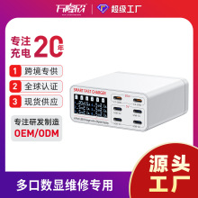 新款多口充电器数显6口USB快充手机平板笔记本充电器桌面充电站