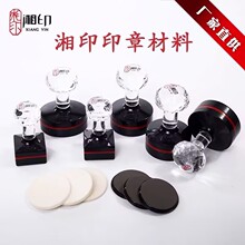 EH湘印光敏印章材料批发圆形EH印章印材批发 含免封边蝴蝶光敏垫