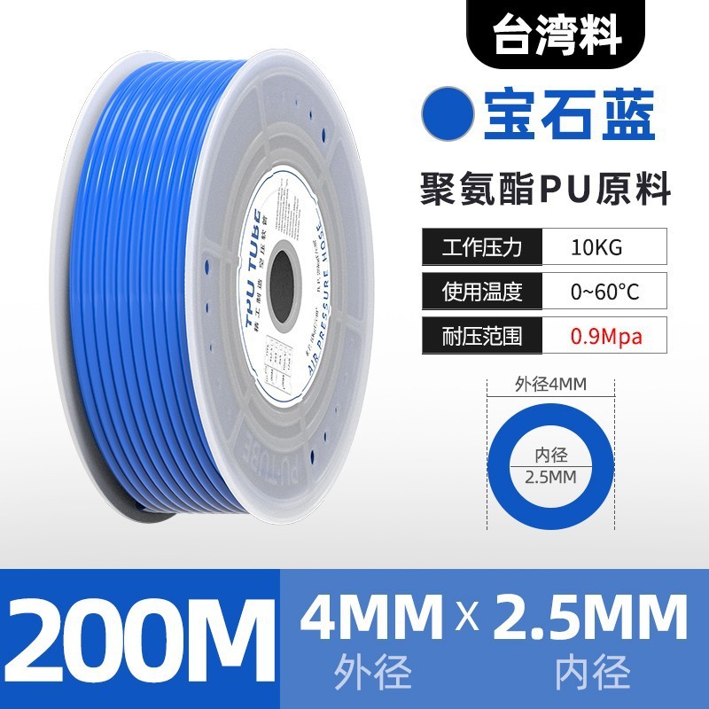 PU气动软管8mm气线12mmPU管PU气管空压机配件大全|undefined