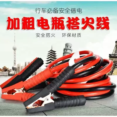 Cover with Jumper Cables, Car: Other Automotive Safety Supplies