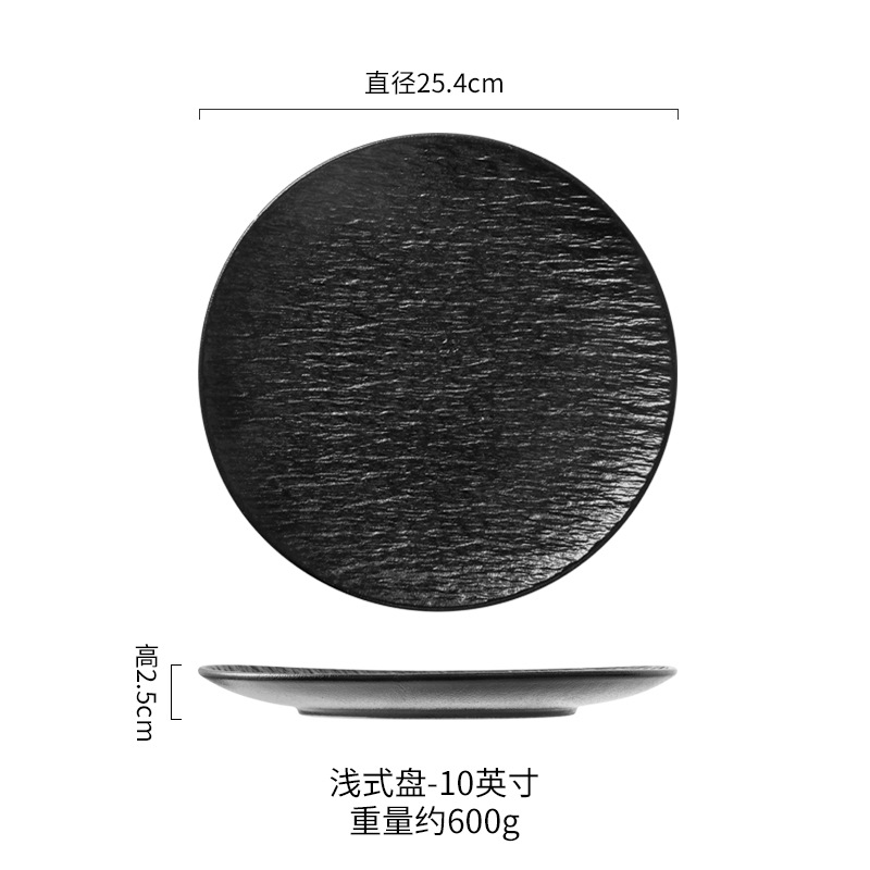 10inch 락 라운드 얕은 접시(매트 블랙)