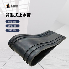 定制加工橡胶止水带水沟预埋背贴式橡塑工程施工桥梁批发桥梁工程