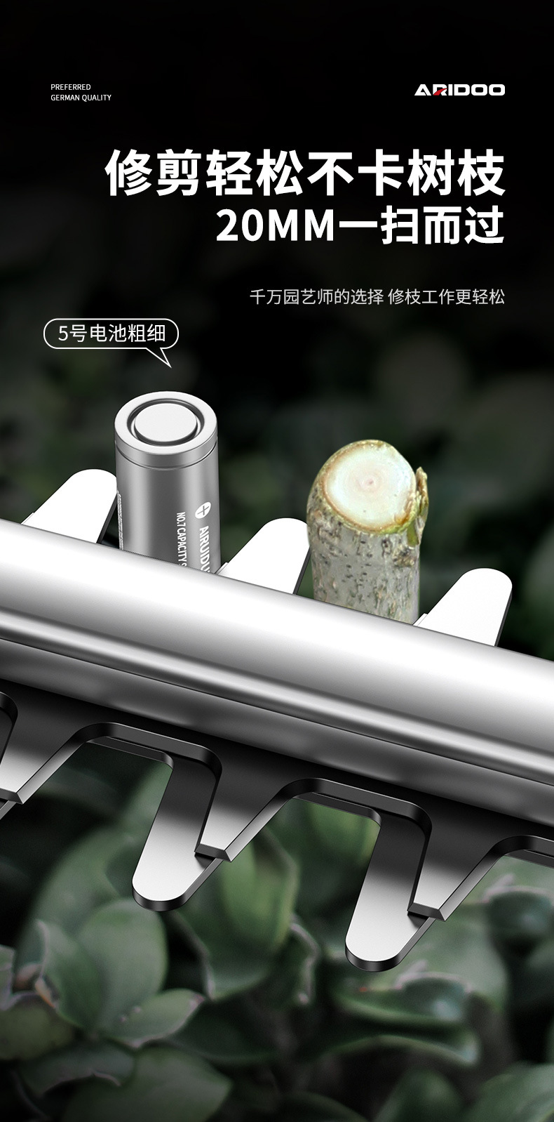 艾锐盾绿篱机 (14).jpg