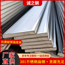 厂家供应201不锈钢扁铁201扁钢扁条冷拉扁钢 非标可做量大价更优