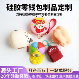 硅胶零钱包卡通数据线硬币钥匙耳机收纳包便携零钱包迷你小包定制