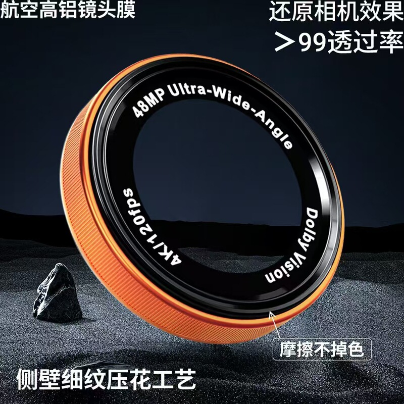 Suitable for Iphone17 Knurled Eagle Eye Lens Film Apple 17Promax Camera Anti-Reflective Corning Mobile Phone Protector