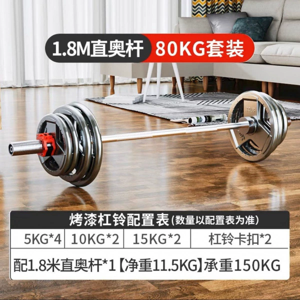 80 kg barbells (including 1.8 meters)