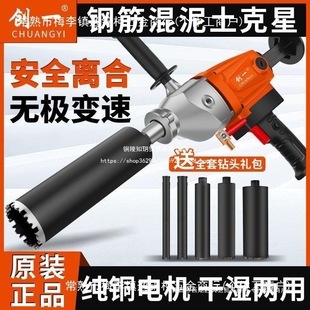 American Water Drill Concrete High-Power Dual-Purpose Drilling Machine Handheld Desktop Air Conditioner Drilling Machine Opening Desktop