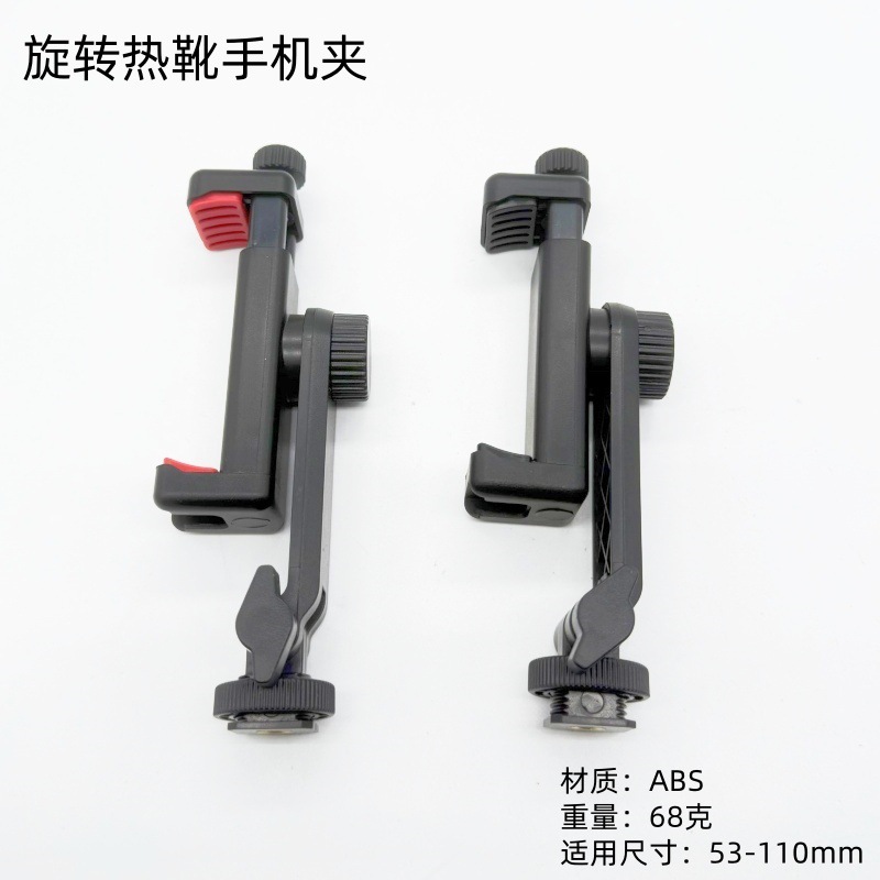 Multi-Angle Rotating Phone Clip Hot Shoe Mount Camera Stand Multifunctional Dslr Live Streaming Tripod Cold Shoe Clip