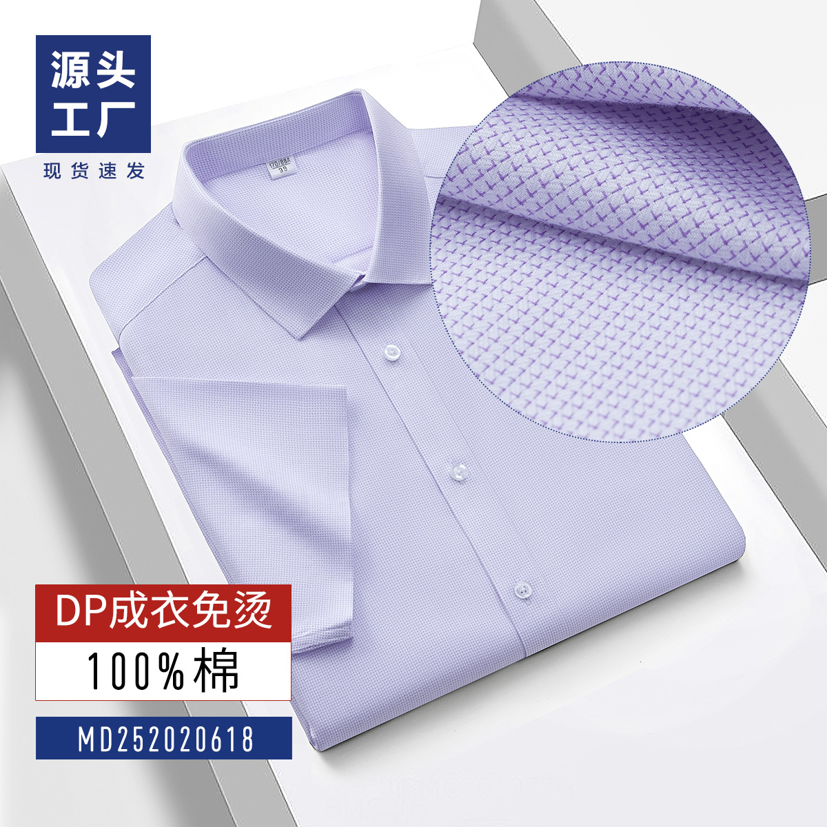 Camisas de hombre de verano de mangas cortas prendas de vestir 80S camisa casuales a rayas de doble hilo 100% algodón tela de pulgada