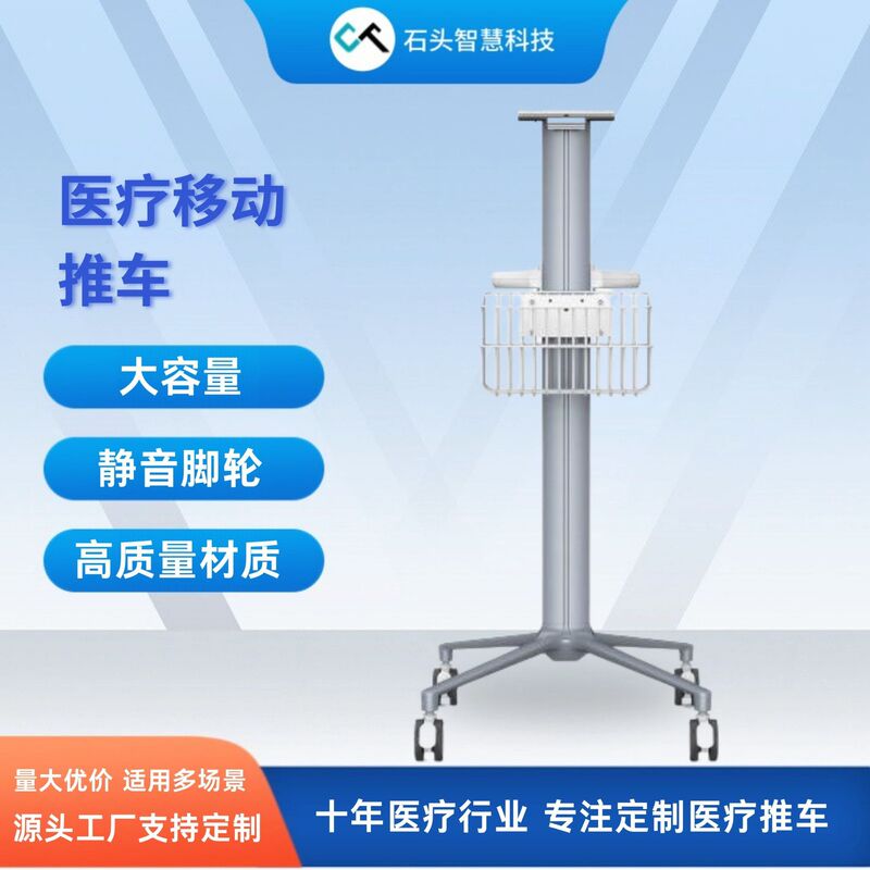Mobile Trolley, Computer Care Cart, Inspection Cart, Multiple Models Available