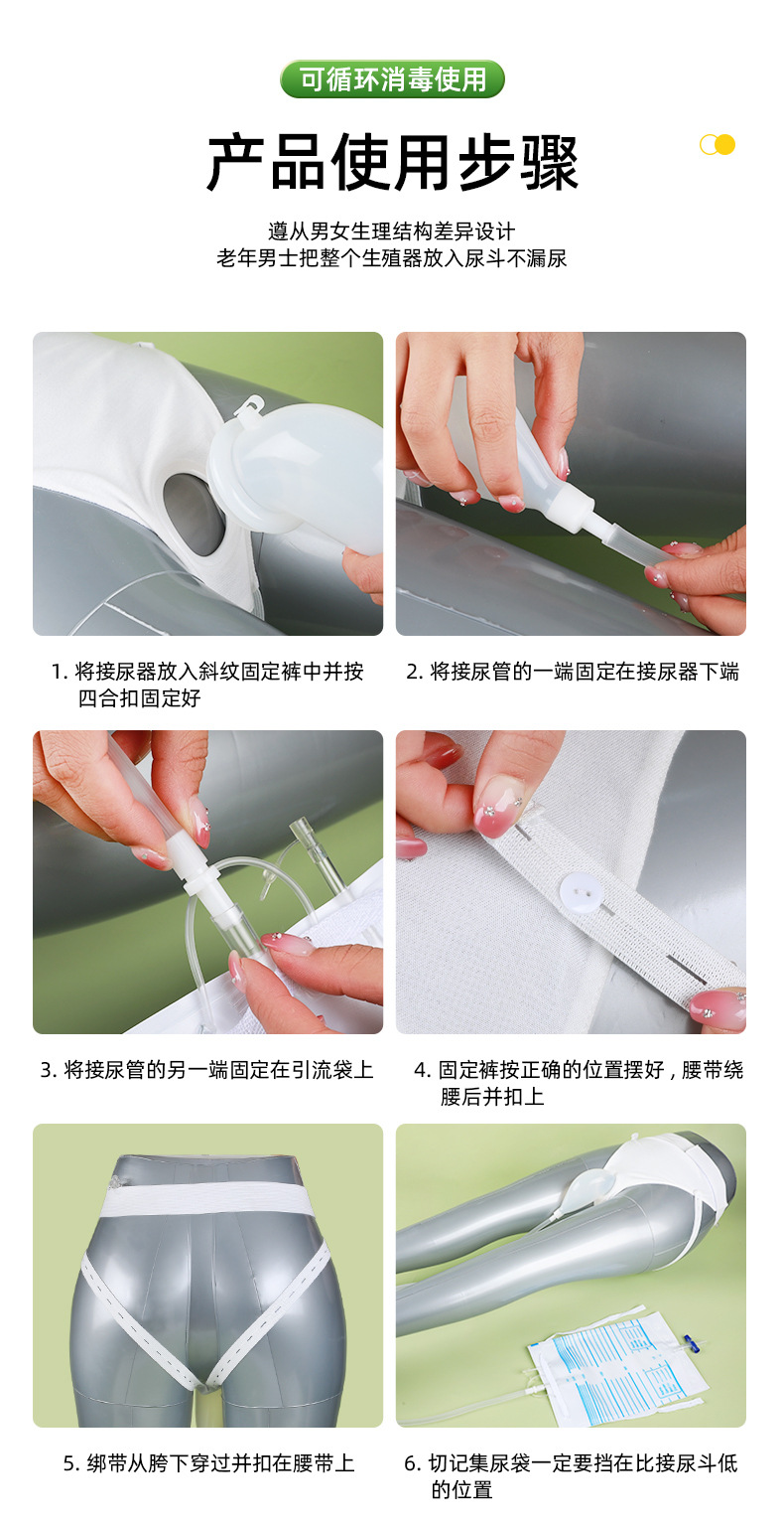 Urinal for the Elderly, Male Bedridden Urinary Catheter, Urine Collection Bag, Female Elderly Paralyzed Urine Bag, Car Emergency Urine Bag