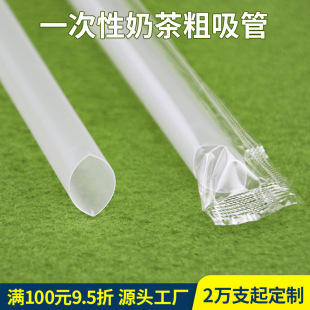 Straws Disposable Independent Packaging Transparent Plastic Pearl Milk Tea Straws Pointed Milk Tea Shop Thick Straws Colorful
